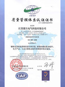 质量管理体系认证证书 中文.jpg