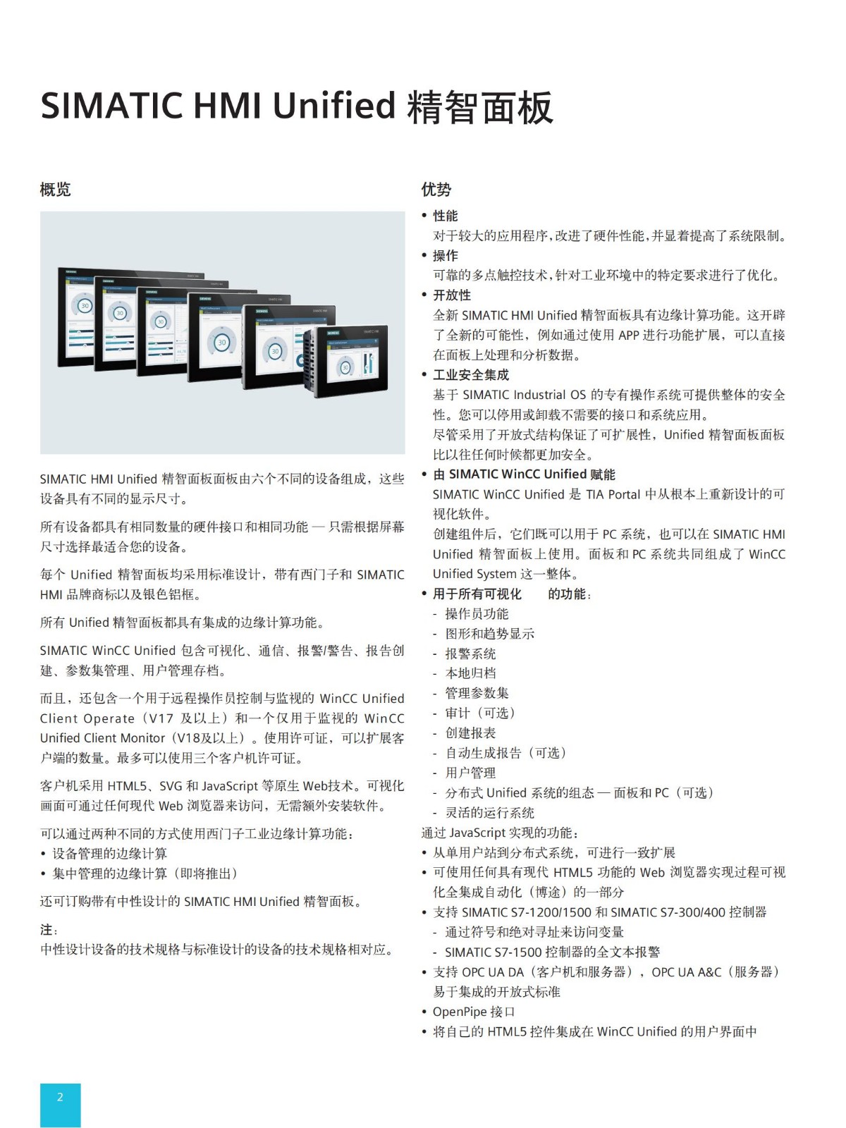 MTP触摸屏_2024.8.20 3_单页版_01.jpg
